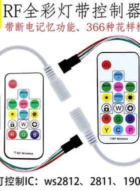幻彩控制器 WS2811控制器 WS2812B控制器 1903控制器 16703控制器