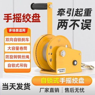牵引1200绞车手摇1800磅小型吊机磅手动 热销手摇绞盘葫芦杨自锁式