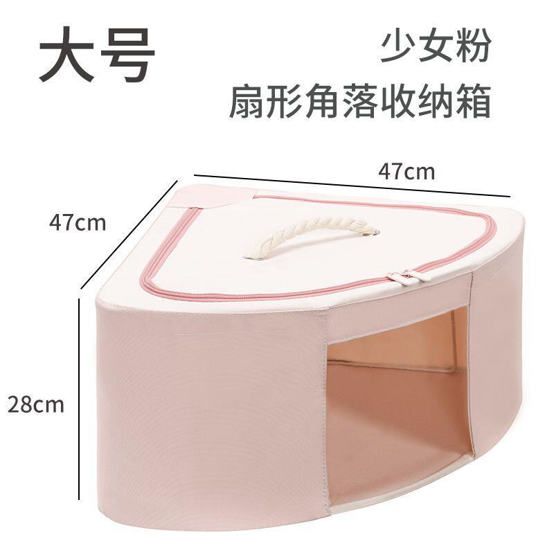 衣服储物筐角落收纳箱布艺衣物整理盒箱子大号折叠衣柜扇形袋家用