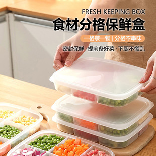 透明带盖冰箱专用保鲜盒冻肉分格盒蔬菜葱花分类收纳盒家用备菜盒