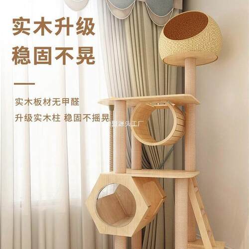 实木猫爬架猫窝猫树一体大型豪华猫窝别墅太空舱不占地猫抓架小型