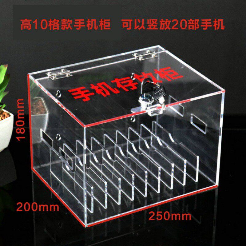 手机存放盒带盖存放柜员亚克力ktv收纳盒工家庭保管箱带锁存放箱
