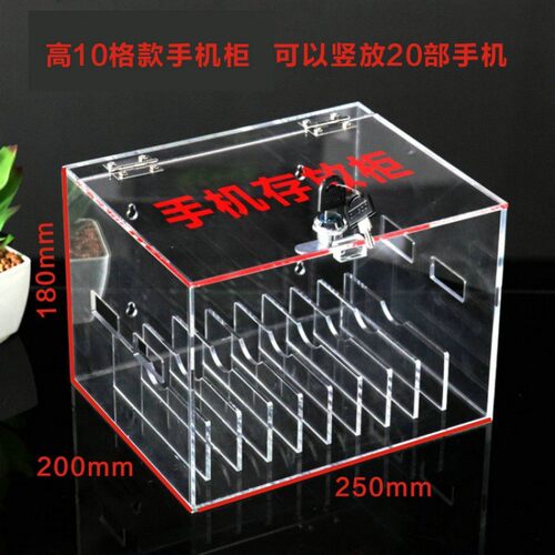 手机存放盒带盖存放柜员亚克力ktv收纳盒工家庭保管箱带锁存放箱