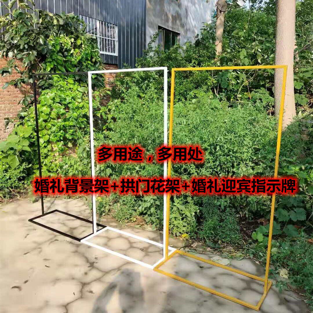 新款婚庆道具铁艺拱门铁架子户外婚礼摆件迎宾区装饰水牌指示牌架