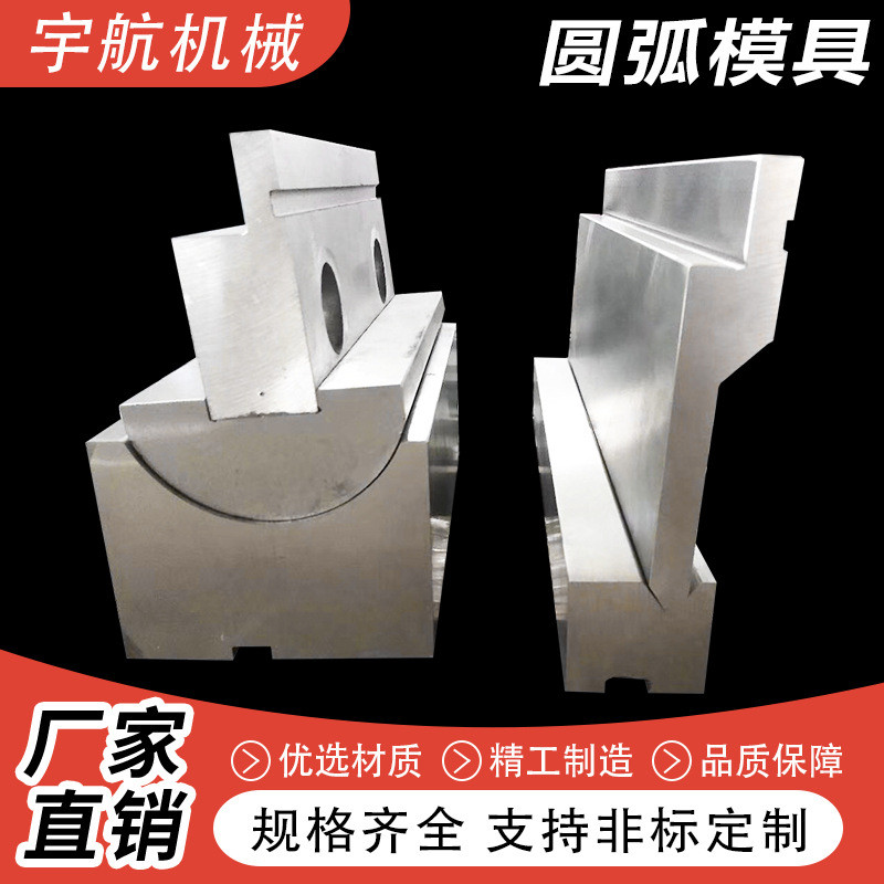 圆弧模具折弯机上下模不锈钢尖刀控标准模数模刀模多v型模具厂家