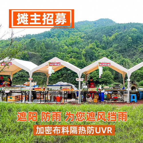 户外商用集市网红遮阳摊位夜市餐厅帐篷摆摊篷庭院雨棚家用四归蔷