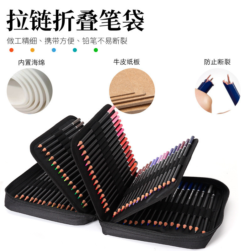 120色油性彩铅套装彩铅专业美术用品绘画手绘画笔工具包