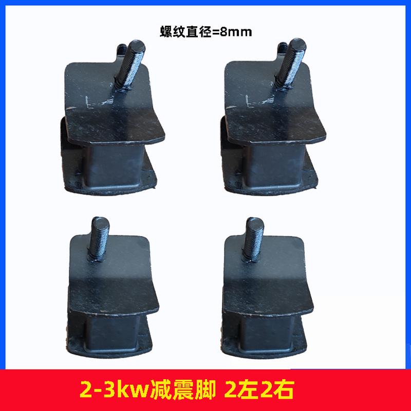 柴油/汽油发电机配件大全2kw5kw减震脚 缓冲脚 减震胶垫 防震脚