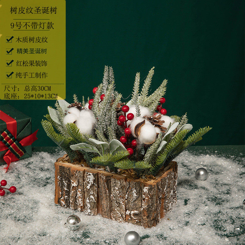 圣诞节装饰品木质pe树装饰品圣诞树桌面摆件家用圣诞氛围布置皮纹