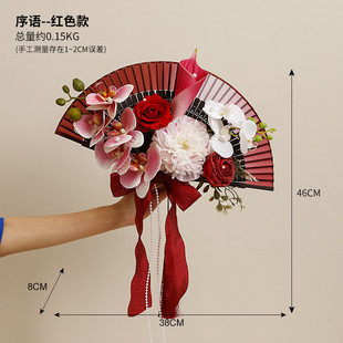 陌歌新中式仿真花扇子新娘手捧花结婚团扇婚礼创意花束订婚拍摄