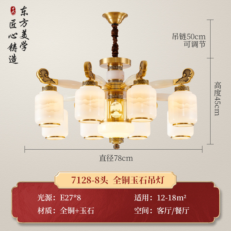 新中式全铜大气吊灯客厅灯别墅玉石餐厅卧室书房灯饰中山灯具批发