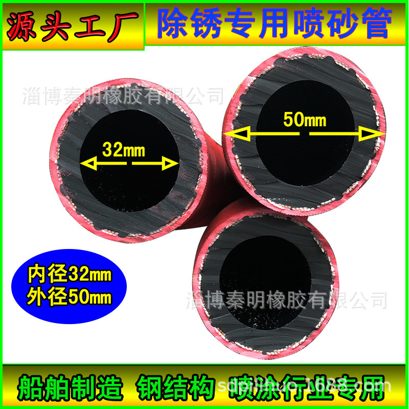 kinsey耐磨橡胶管钢丝管船厂除锈用加布喷砂软管32冲砂编织喷沙管