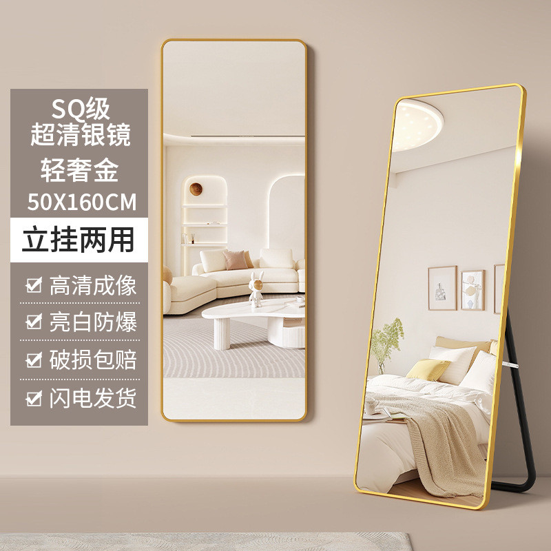 全身镜家用落地镜女生宿舍化妆壁挂试衣镜简约穿衣镜立体卧室批发