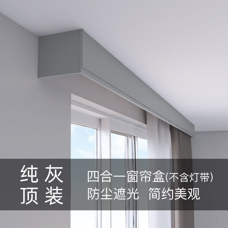 3bsa批发双眼皮窗帘盒轨道一体顶装智能灯带铝合金挡板静音双轨道
