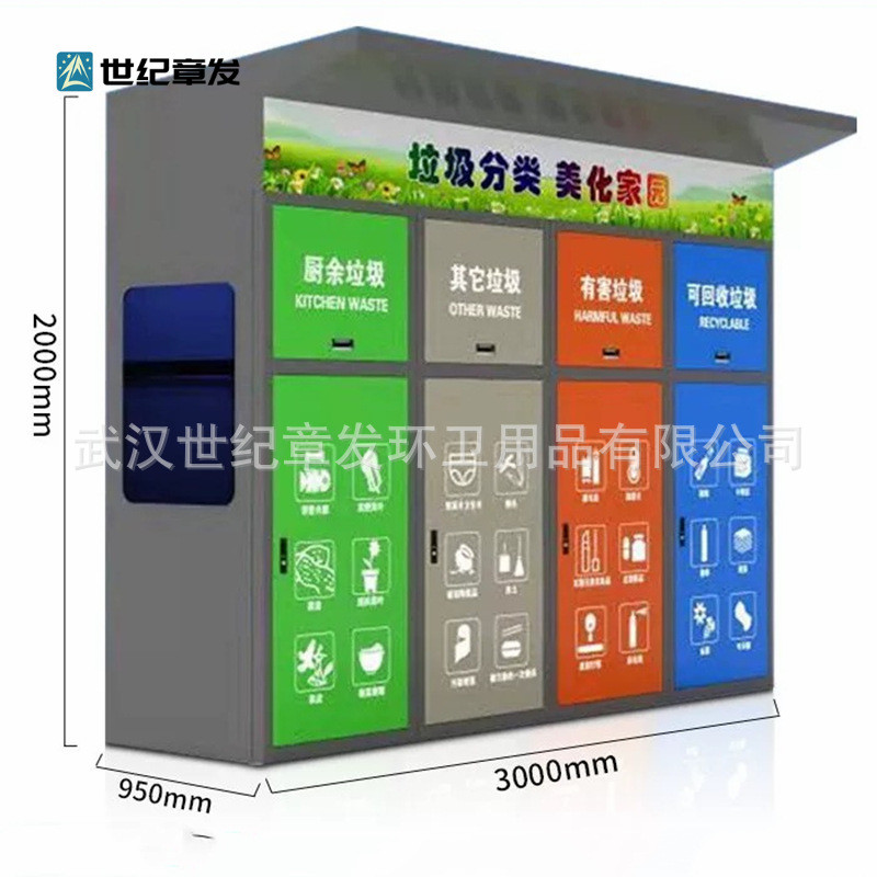 湖北智能垃圾箱分类垃圾桶小区社区脚踏垃圾箱带洗手池生产厂家