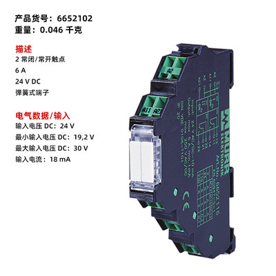 热销穆尔murr德国供应导轨式继电器6652102 6652500 6652000 6652
