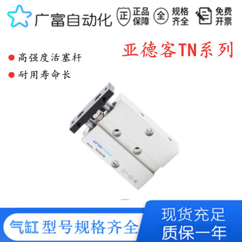 亚德客双轴气缸TN25X5X15X25X35X45X55X65X75X85X95-S CS1-J