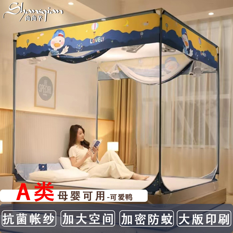 gz6m家用门蚊帐蒙古包三开卧室加密空间儿童全底蚊帐拉