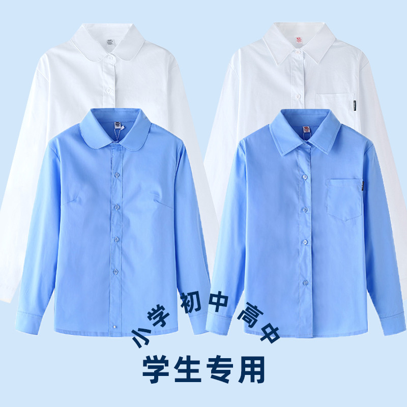 男白色衬衫长袖纯棉儿童加绒蓝色衬衣春秋紫色蕾丝小学生校服
