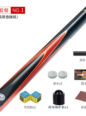 slp台球杆小头斯诺克杆分体大头黑八杆8桌球杆英式中式手工杆10mm