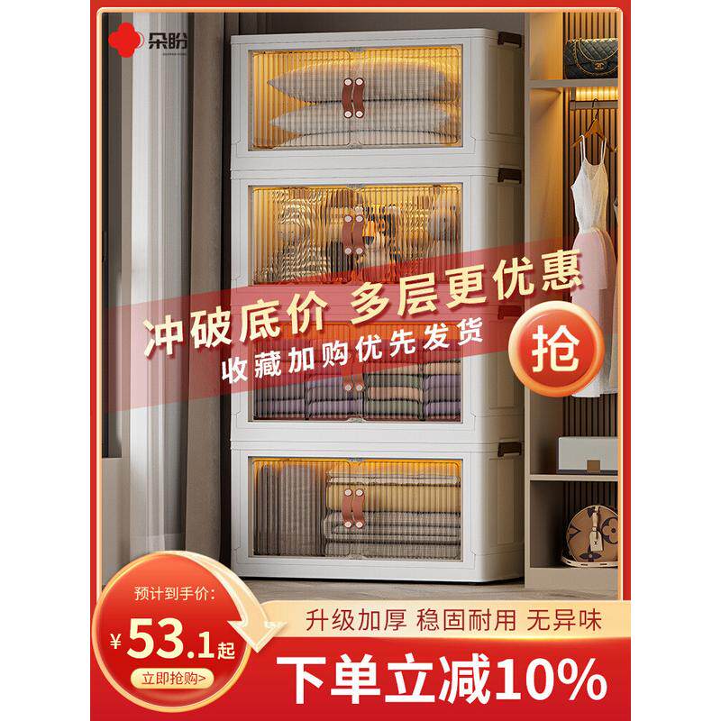 9v7t收纳箱家用整理衣服层架学生宿舍塑料可折叠被子双开门储物柜