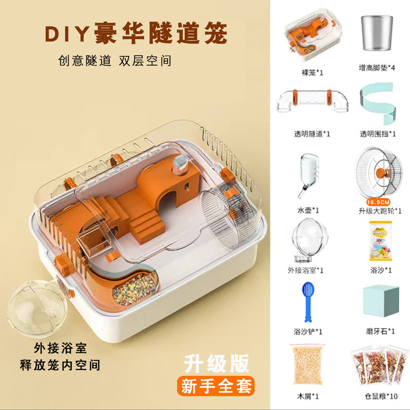 的亚克力隧道笼金丝熊笼专用防咬便宜大仓鼠笼子豪华仓鼠饲养用品