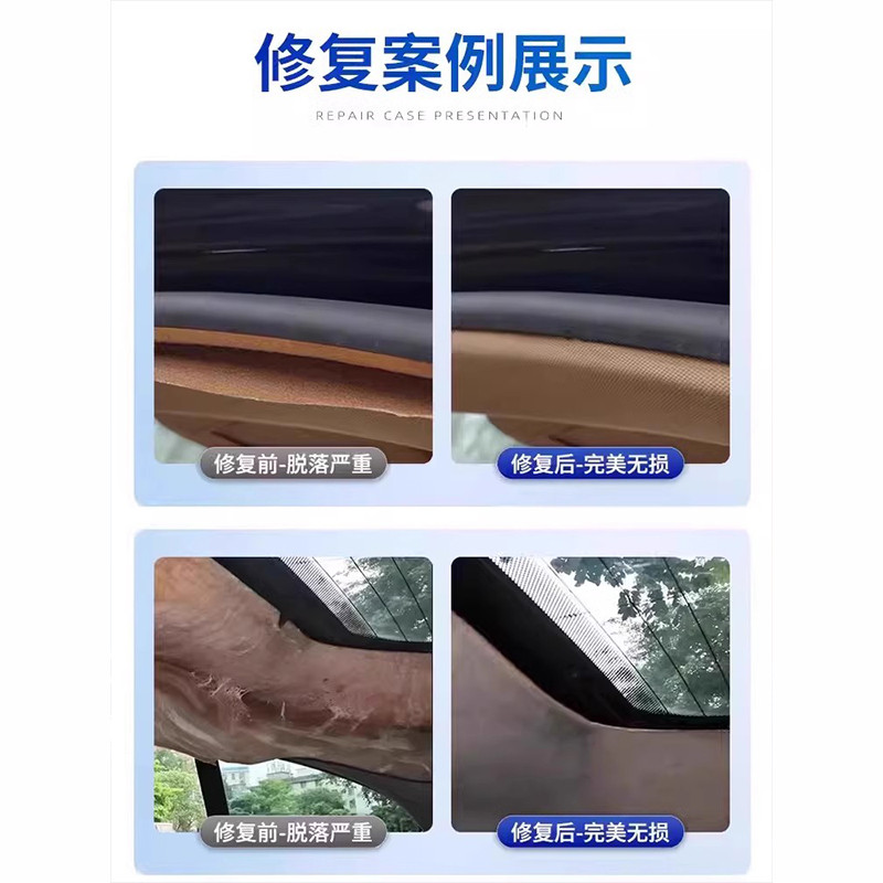 汽车顶棚布脱落修复专用胶水天窗布车顶内饰布掉落修补神器自喷胶
