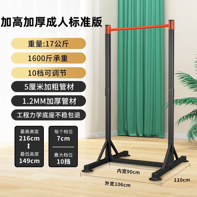 分体式单双杠臂引体向上儿童单杠家用室内前水平街健支架屈伸可调
