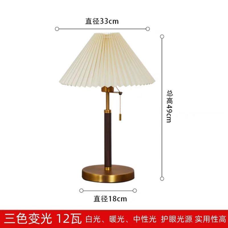 百褶复古台灯胡桃木色桌面中式台灯简约美式轻奢书桌卧室床头灯