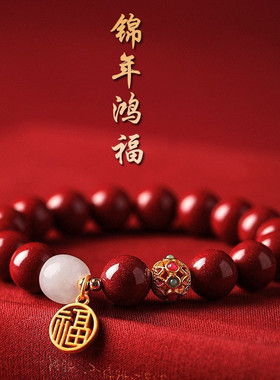 本命年仿朱砂手串女ins小众设计福牌转运珠朱砂手链送母亲节礼物