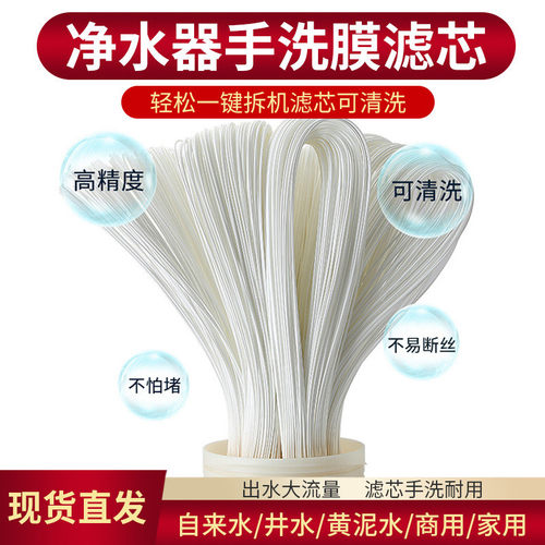 不锈钢净水器超滤膜滤芯卡箍一键拆洗可手洗膜PVDF中空纤维滤芯
