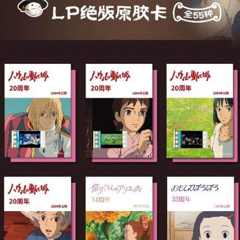 热销原胶原胶6弹-哈尔的移动城堡社收藏卡36  盒/箱 主播抬箱 原