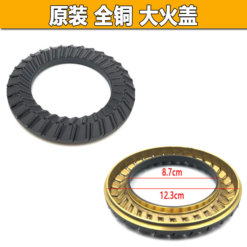 万家乐燃气灶配件QJ15 QJ15B QJ15B(W) UJ50(W)火盖分火器 灶炉头