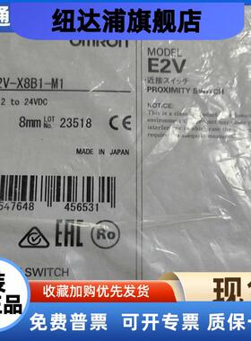 原装E2V-X8B1/B2C1 E2V-X4B1/B2/C1/C2 X15B1/C1 X10C1B1-M1 M1TJ