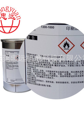 热销德国迪高黑色油墨t120-9000，，丝印移印油墨环保印棉布效果