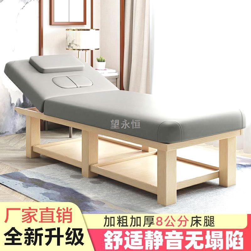 w網2实木美容床美容院专用高档艾灸带洞多功能理疗床美体按摩床推