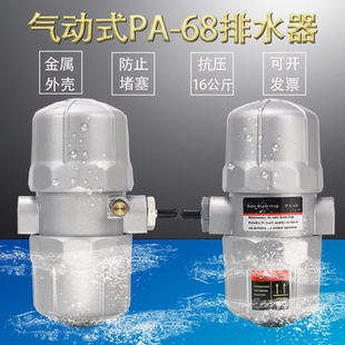 68阀片式 空压机自动排水器 自动排水器 68储气罐自动排水阀