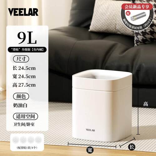厨房无盖垃圾桶2024新款简约家用veelar卧室卫生间客厅高颜值纸篓
