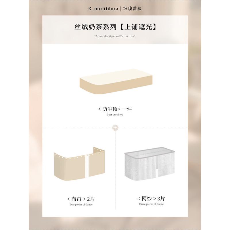 xei3法式喵橘宿舍床帘u型轨道寝室上下铺蚊帐一体式大学生强遮光