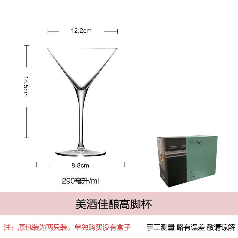 土耳其进口nude努德玛格丽特高脚鸡尾酒杯水晶玻璃个性马天尼酒杯