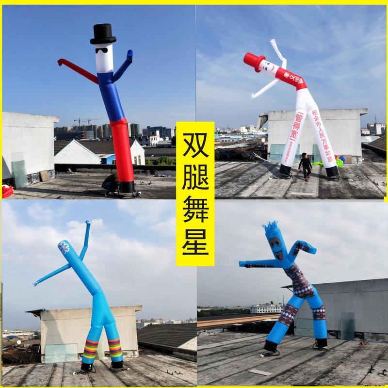 热销充气单双腿空中舞星小丑跳舞腿广告开业庆典单气模人摇摆舞星