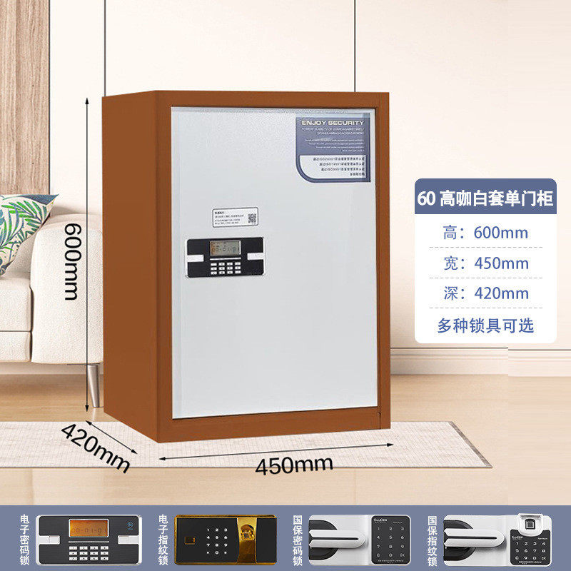 保密柜加厚钢板保密柜档案柜办公室文件柜保险柜指纹钥匙锁储物柜