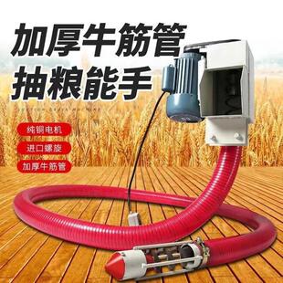 多用途玉米吸粮机 仓库粮食装车输送机 自吸式电动12米软管吸粮机
