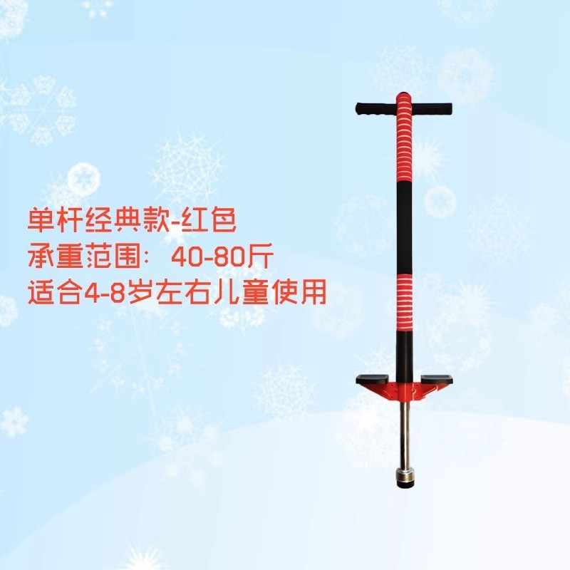 d！娃娃跳弹跳器豪华单双杆跳跳杆儿童弹跳车弹跳杆跳跳车闪光蹦