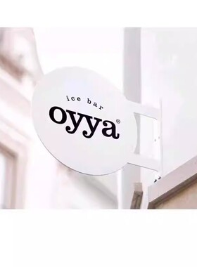 九梦双面招牌网红镂空广告牌铁艺灯箱门头门牌小牌子侧挂户外创意