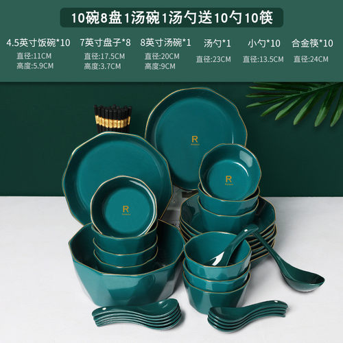 套装祖母绿碗盘套装2024新款家用米饭碗菜盘送勺筷组合情侣用轻奢
