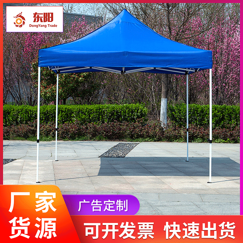 定制户外防3*3米帐篷广告帐篷展销摆摊四角帐篷遮阳折叠帐篷雨棚