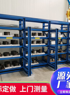 半开全开重型模具架抽屉式模具架带天车可封顶模具架