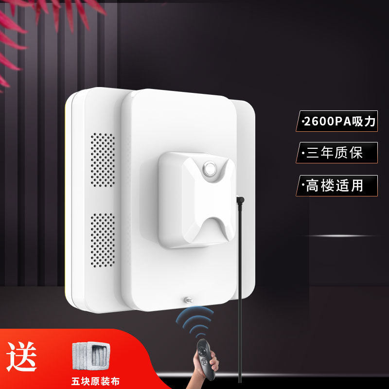 遥控擦窗机高楼智能机器人电动擦玻璃搽三层窗户家用保洁