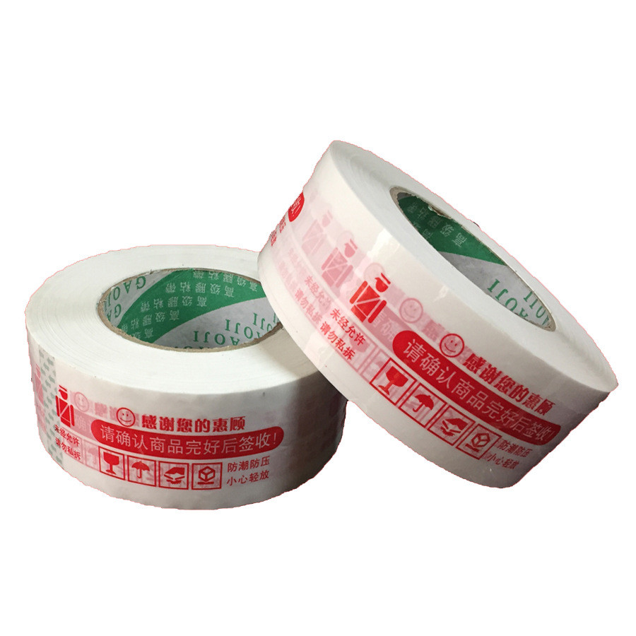 热销宽48厚18mm红字警提示语封箱快递打包发货包装胶带热销